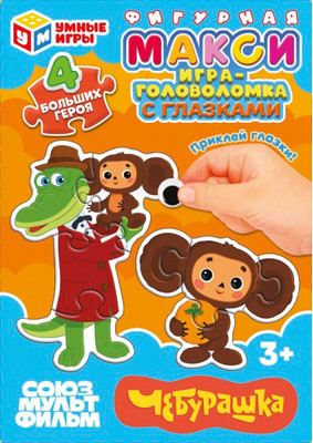 Развивающая игра Чебурашка. Союзмультифильм 4630395055833
