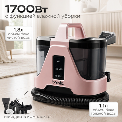Пылесос Brevio PR-651B - 