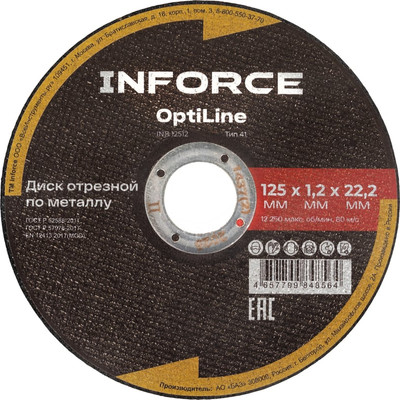 Набор отрезных дисков Inforce По металлу OptiLine / INB12512-20