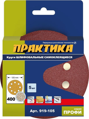Набор шлифлистов ПРАКТИКА Профи / 919-105 (5шт) - 
