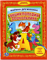 

Развивающая книга, Азбука, счет, цвета и машинки / 9785506008132