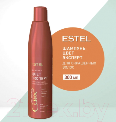 Шампунь для волос Estel Professional Curex Color Save поддержание цвета д/окрашен. волос (300мл)