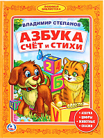 

Развивающая книга, Азбука. Счет и стихи / 9785506008125