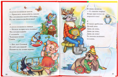 Книга Умка Любимые сказки / 9785506024934 (Чуковский К.)