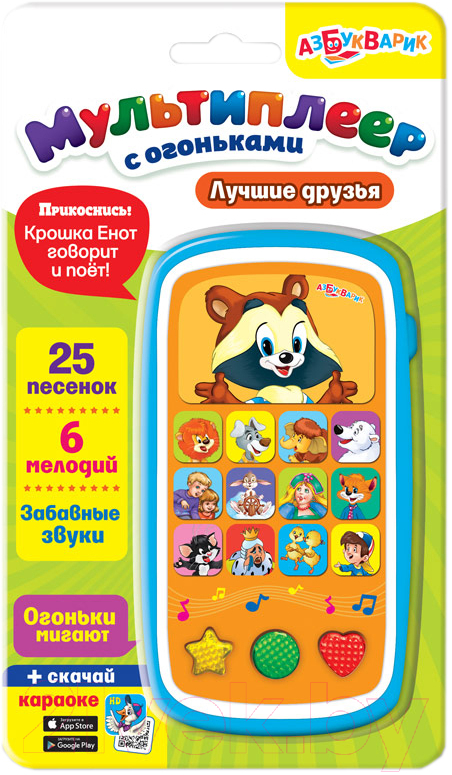 Развивающая игрушка Азбукварик Мультиплеер с огоньками. Лучшие друзья / 4680019280967