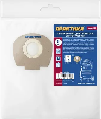 Комплект пылесборников для пылесоса