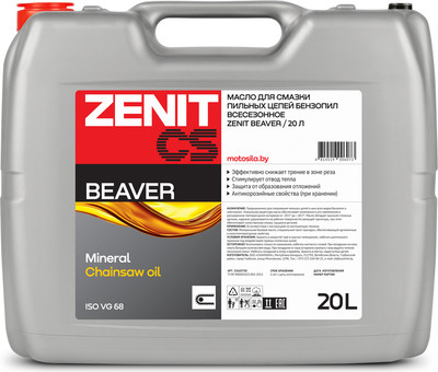 Масло техническое Zenit Beaver / 21632720 (20л) - 