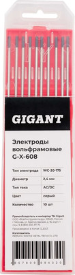 Электрод G X