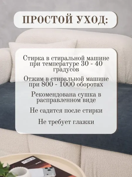 Комплект накидок на диван Павлина Дивандек