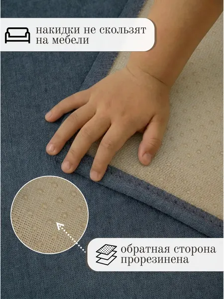 Купить Комплект накидок на диван Павлина Дивандек  