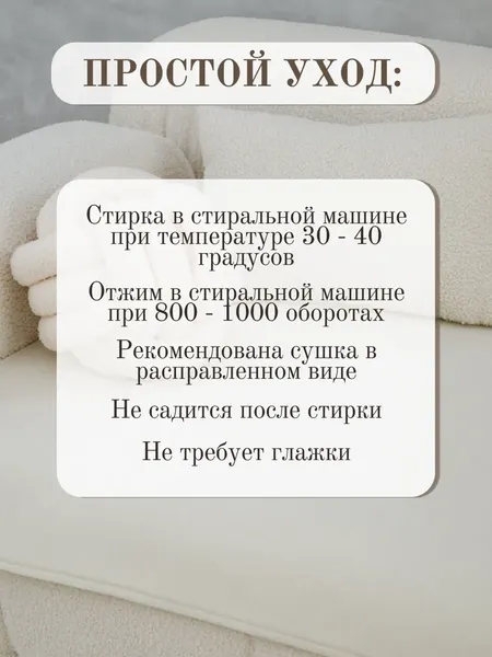 Купить Комплект накидок на диван Павлина Дивандек  