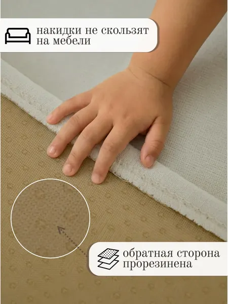 Комплект накидок на диван Павлина Дивандек