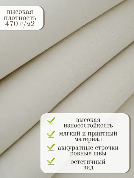 Купить Комплект накидок на диван Павлина Дивандек  