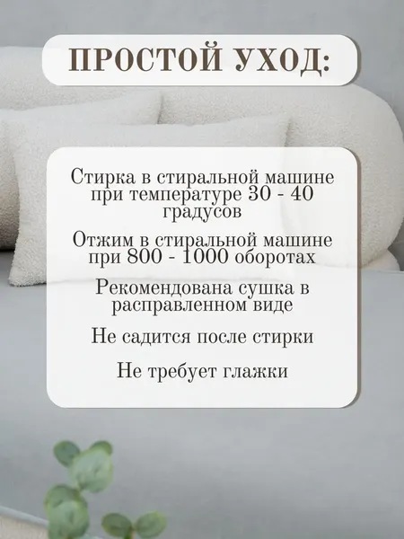 Купить Комплект накидок на диван Павлина Дивандек  