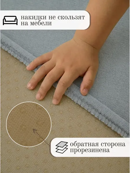 Комплект накидок на диван Павлина Дивандек