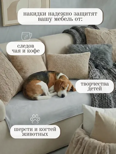 Комплект накидок на диван Павлина Дивандек