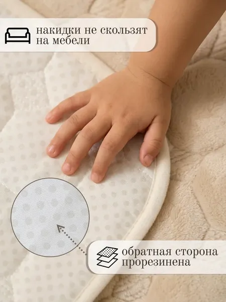 Комплект накидок на диван Павлина Дивандек