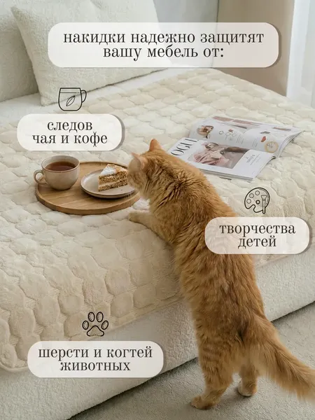 Купить Комплект накидок на диван Павлина Дивандек  