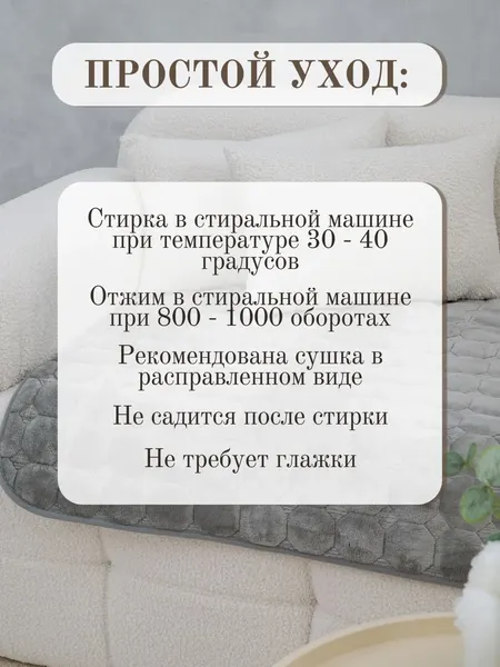 Купить Комплект накидок на диван Павлина Дивандек  