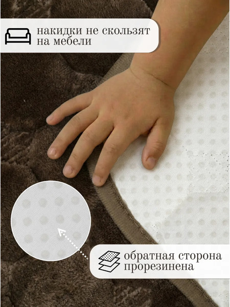 Купить Комплект накидок на диван Павлина Дивандек  