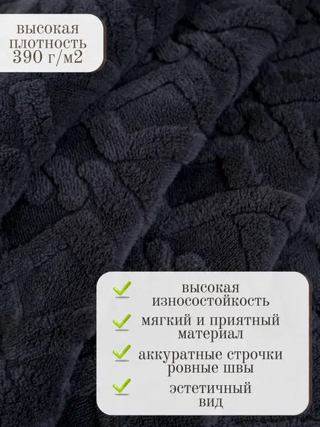 Комплект накидок на диван Павлина Дивандек