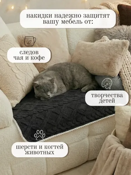 Комплект накидок на диван Павлина Дивандек