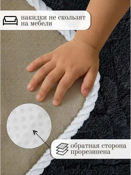 Купить Комплект накидок на диван Павлина Дивандек  