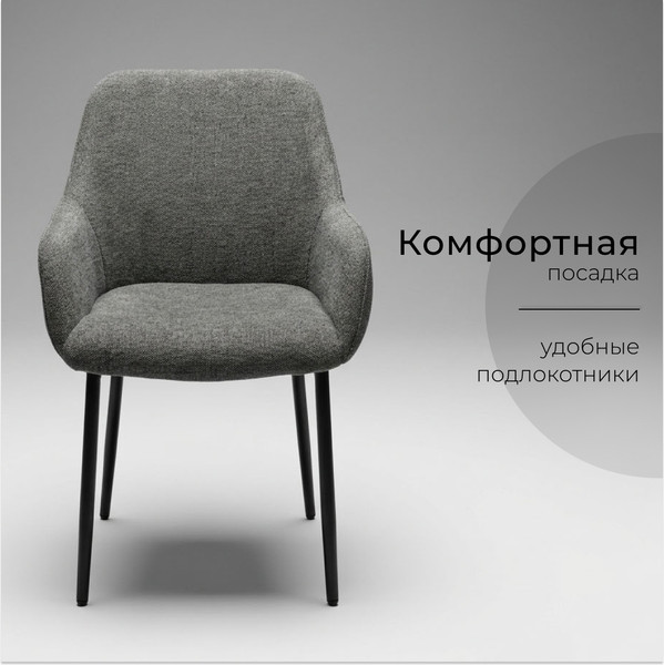 Стул Arvento Каволи YTC-094