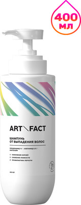 Шампунь для волос Art&Fact против выпадения с ниацинамидом 1%, азеламидом 0.1%, анагелайном