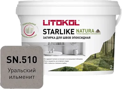 Фуга эпоксидная