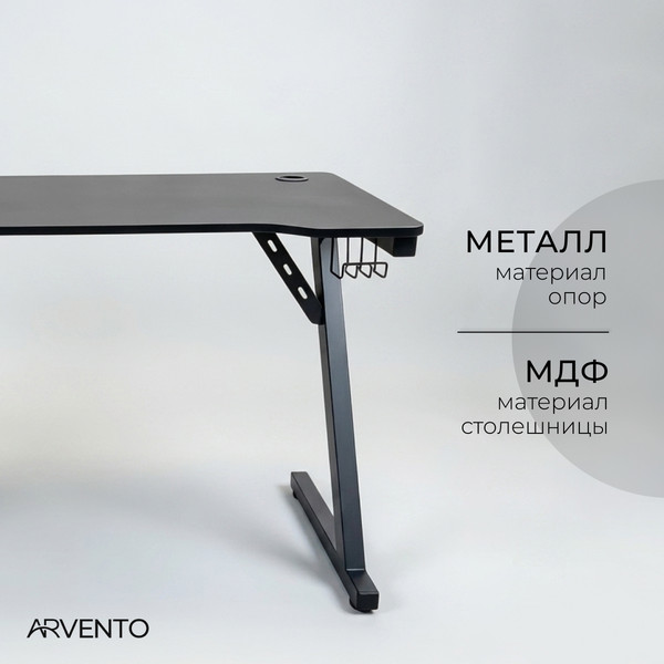 Купить Геймерский стол Arvento Game  