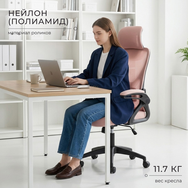 Кресло офисное Mio Tesoro Молизе AF-C4219