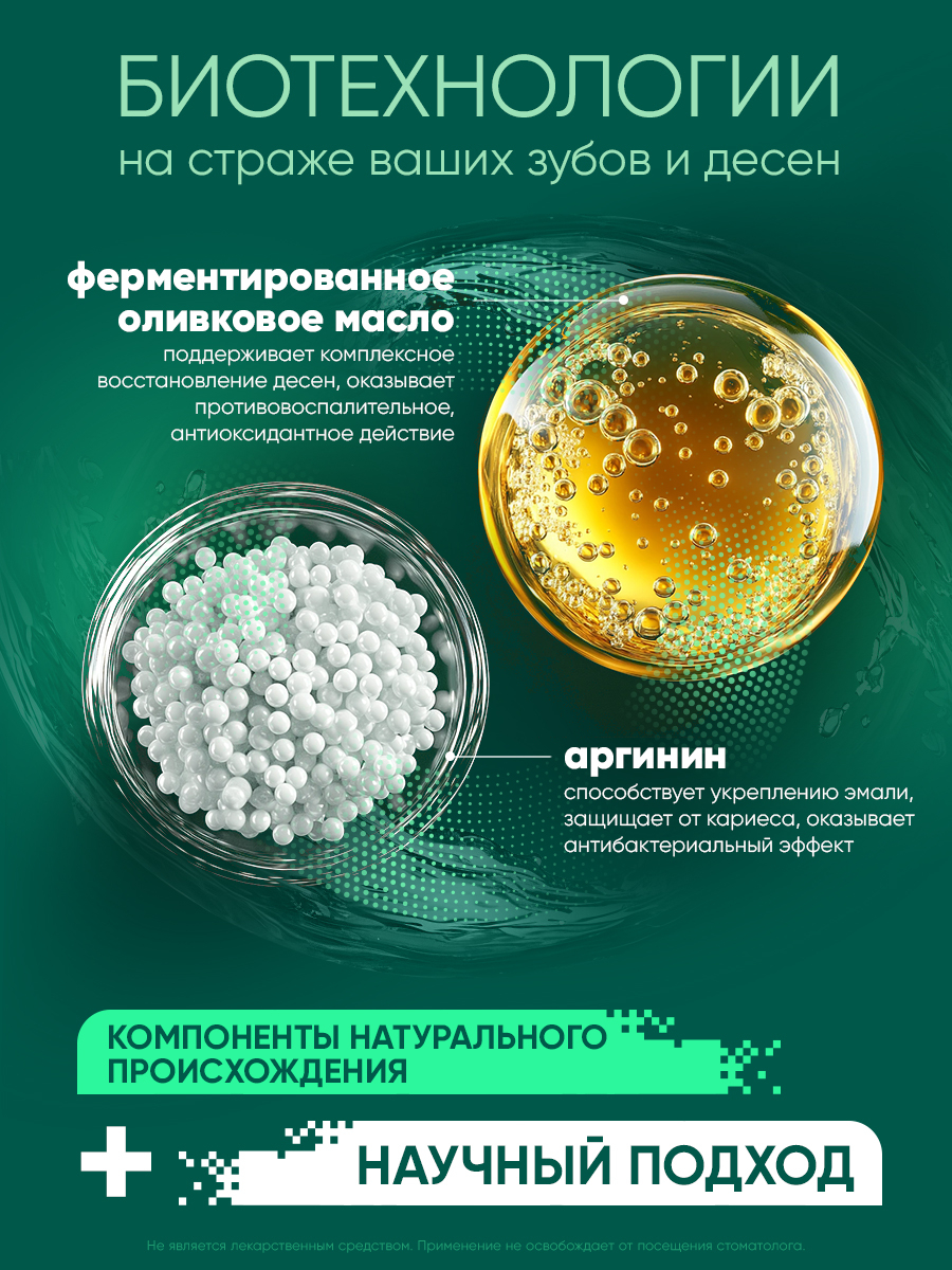Ополаскиватель для полости рта Лесной бальзам С экстрактами коры дуба и пихты на отваре трав (250мл) — фото 4