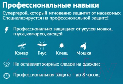 Спрей от насекомых Mosquitall Профессиональная защита (150мл)