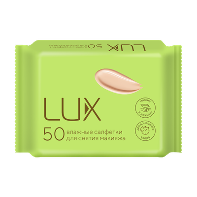 Салфетки для снятия макияжа LUX 50шт - 