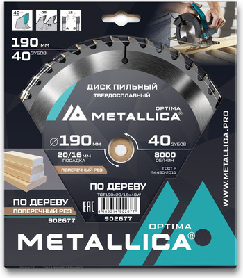 Отрезной диск алмазный Metallica Optima / 902677