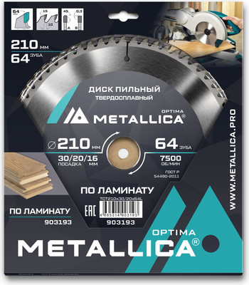Пильный диск Metallica Optima / 903193