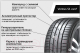 Миниатюра изображения товара Летняя шина Hankook Ventus S1 evo3 K127 215/45R18 93Y