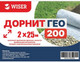 Геотекстиль Wiser Дорнит Гео 200 2x25м - 