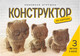 Набор для творчества Lori Объемная игрушка. Котята / Нг-033 -