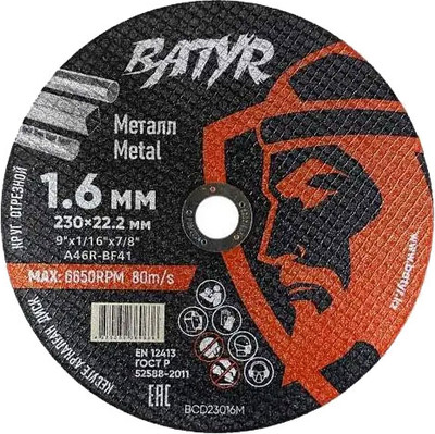 Отрезной диск Batyr T41-230x1.6x22.2 (BCD23016M)