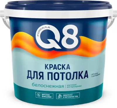 Краска Formula Q8 Для потолка