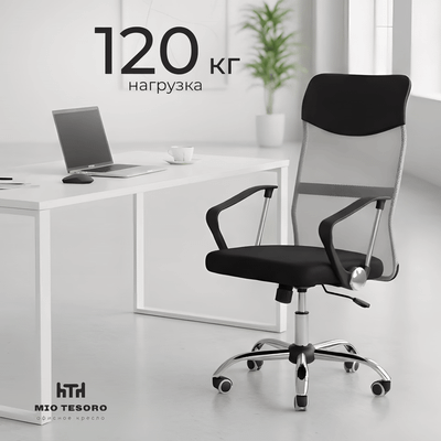 

Кресло офисное, Монте AF-C9767