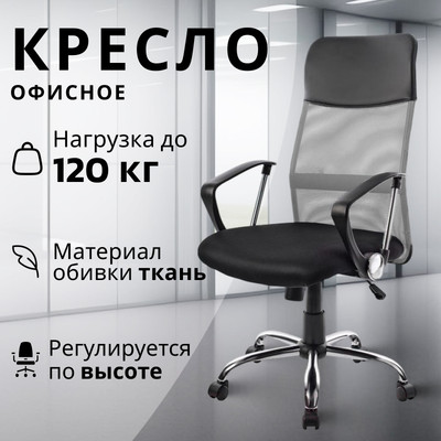 Кресло офисное Mio Tesoro Монте AF-C9767 (черный/серый) - 