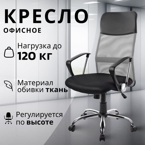 Кресло офисное Mio Tesoro Монте AF-C9767