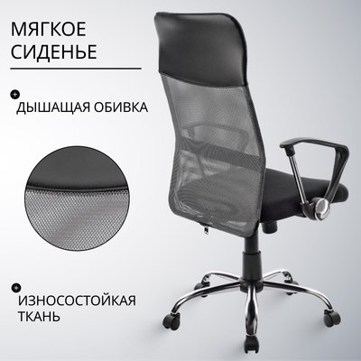 Кресло офисное Mio Tesoro Монте AF-C9767 (черный/серый)