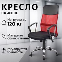 Кресло офисное Mio Tesoro Монте AF-C9767 (черный/красный) - 