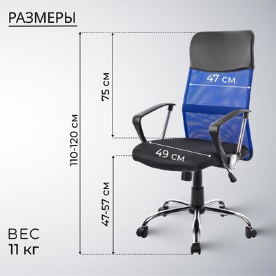 Кресло офисное Mio Tesoro Монте AF-C9767 (черный/синий)