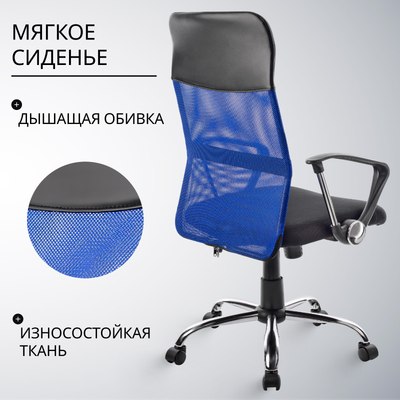 Кресло офисное Mio Tesoro Монте AF-C9767 (черный/синий)