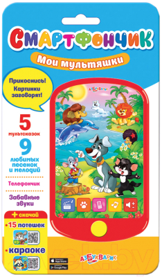 

Развивающая игрушка Азбукварик, Смартфончик. Мои мультяшки / 4630014081106